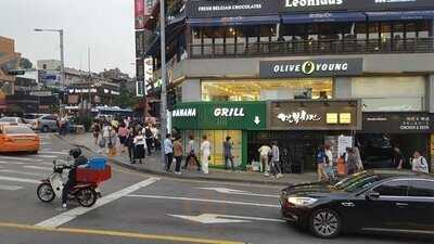 바나나테이블 이태원점