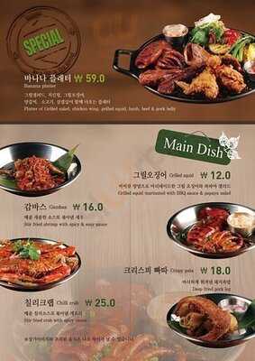 바나나테이블 이태원점