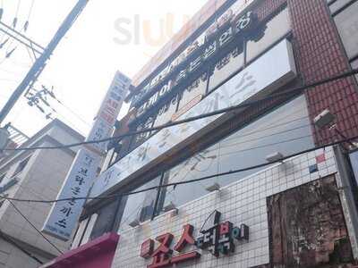 브라운 돈까스 선릉점