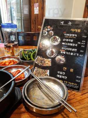 이복집찹쌀순대