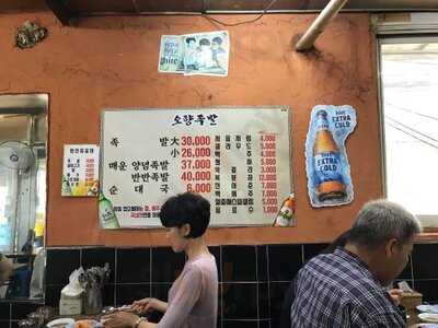 공덕동족발타운