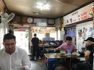 공덕동족발타운