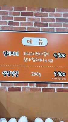 굴레방 다리김치찌개