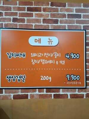 굴레방 다리김치찌개