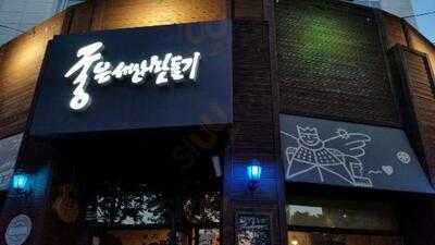 좋은세상만들기