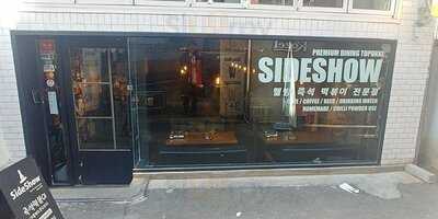 사이드쇼