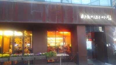 하노이의아침 연희점