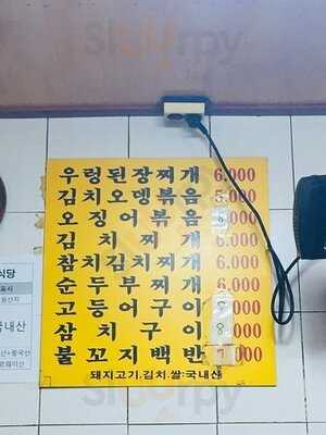 송정식당