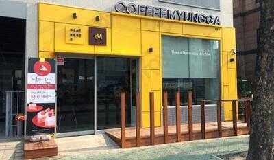 커피 명가 안암점