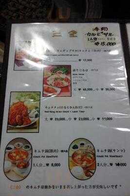 삼김 명동 본점