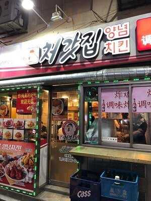 처갓집양념치킨