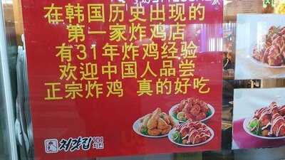 처갓집양념치킨