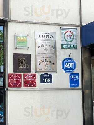 함흥냉면명동칼국수