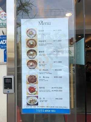 함흥냉면명동칼국수