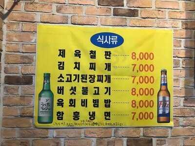 드럼통숯불고기집