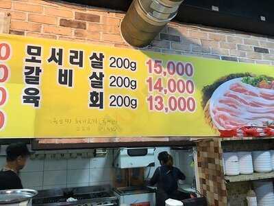 드럼통숯불고기집