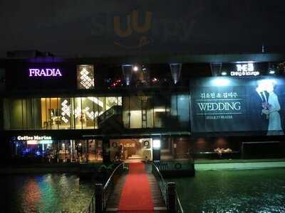 프라디아 카페 & 레스토랑