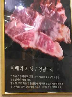 부산갈비