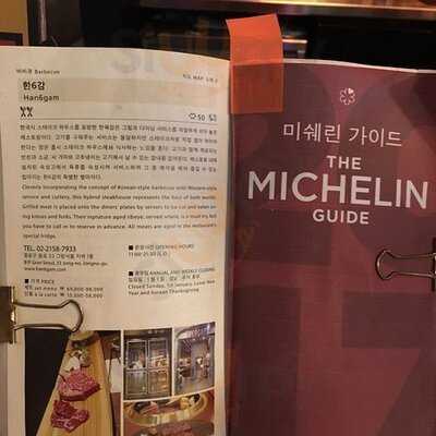 한육감 - 서울로점