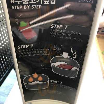 한육감 - 서울로점