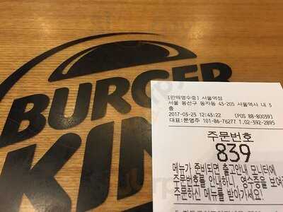 버거킹 서울역점