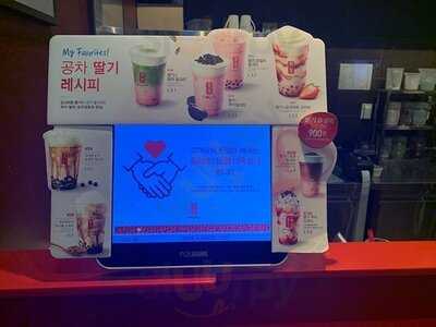 공차 - 동대문롯데피트인점