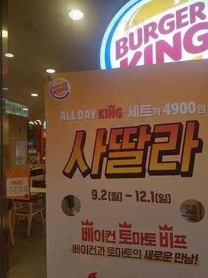버거킹