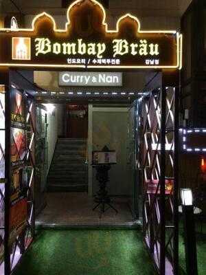 봄베이 브로이 서울 강남점