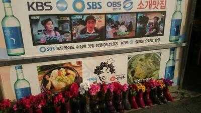 닭한마리 배터지는집