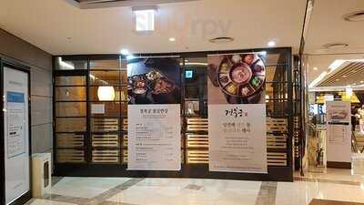 경복궁 디큐브시티점