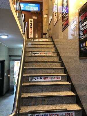 엉터리 생고기 - 홍대점