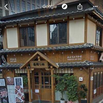 이차돌 - 구의점