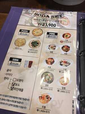 니뽕내뽕 현대시티아울렛동대문점