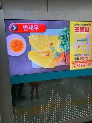 포옹싸