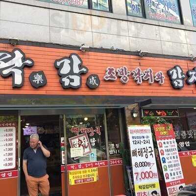 락감감자탕해물뼈찜