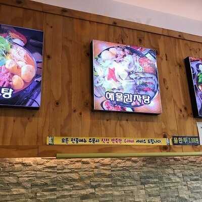 락감감자탕해물뼈찜