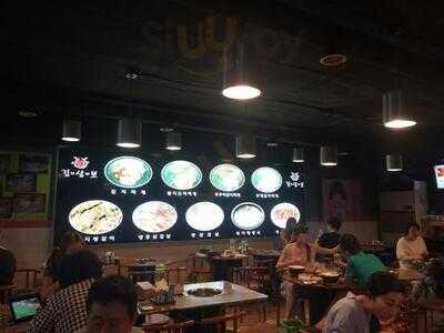 김삼보 김치찌개