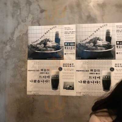 효자바베 - 서촌점