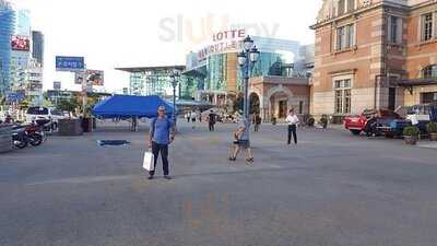 롯데리아 롯데마트행당역