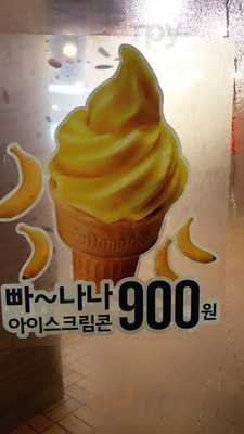 맥도날드 파리공원점