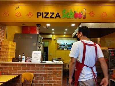 피자스쿨