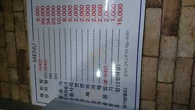 가나안뼈해장탕