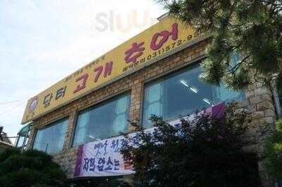 담터고개추어탕