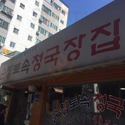 순창토속청국장