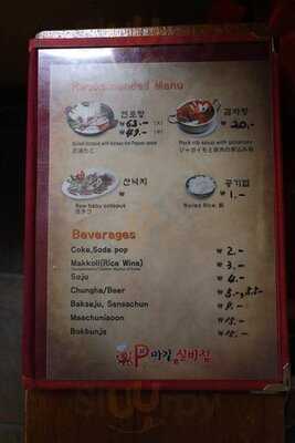 이강순실비집 본점