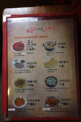 이강순실비집 본점