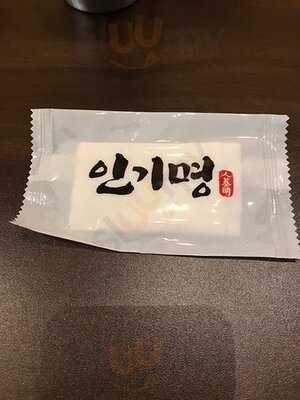 인기명 - 장안점