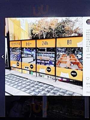 놀숲플러스 - 홍대점