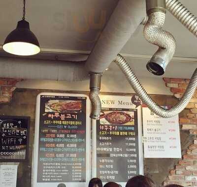 차돌박힌쭈꾸미