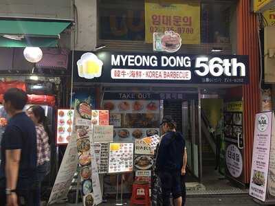 Myeongdong 56th